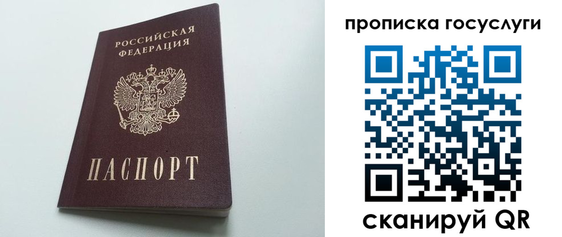 временная регистрация для всех в Зеленоградске