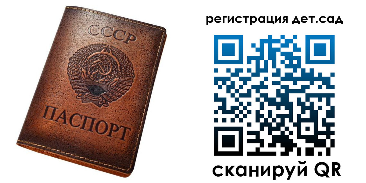 прописка для кредита в Зеленоградске