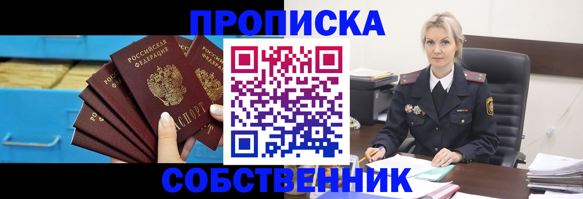 миграционный учет в Зеленоградске