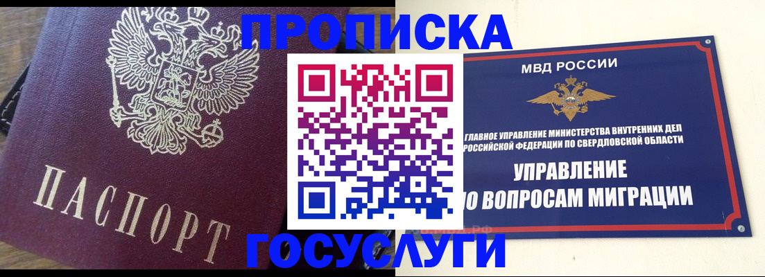 временная регистрация поиск в Зеленоградске