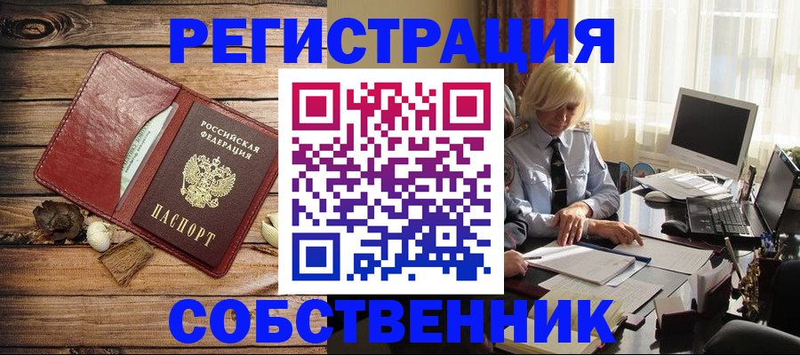 миграционный учет в Зеленоградске